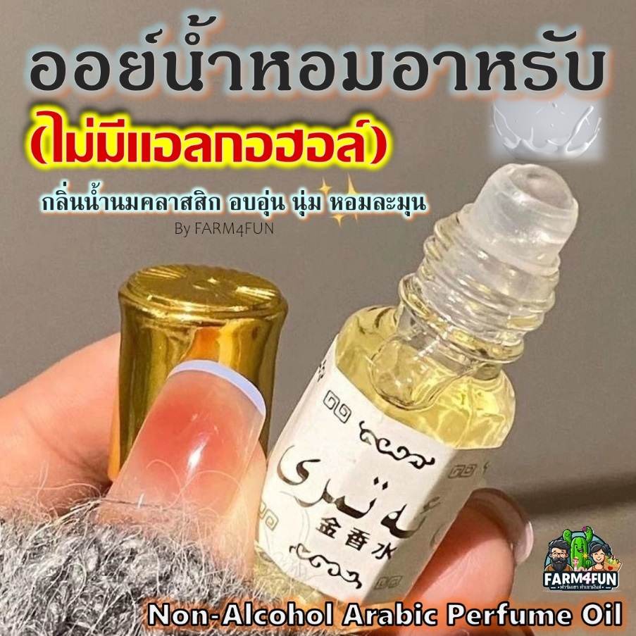🇹🇭🌈💥[ติดทน‼️] ออย์หัวน้ำหอมอาหรับ Al Rehab ไม่มีแอลกอฮอล์‼️ออย์น้ำหอมอาหรับ🌸คลาสสิก💥Oil Perfume