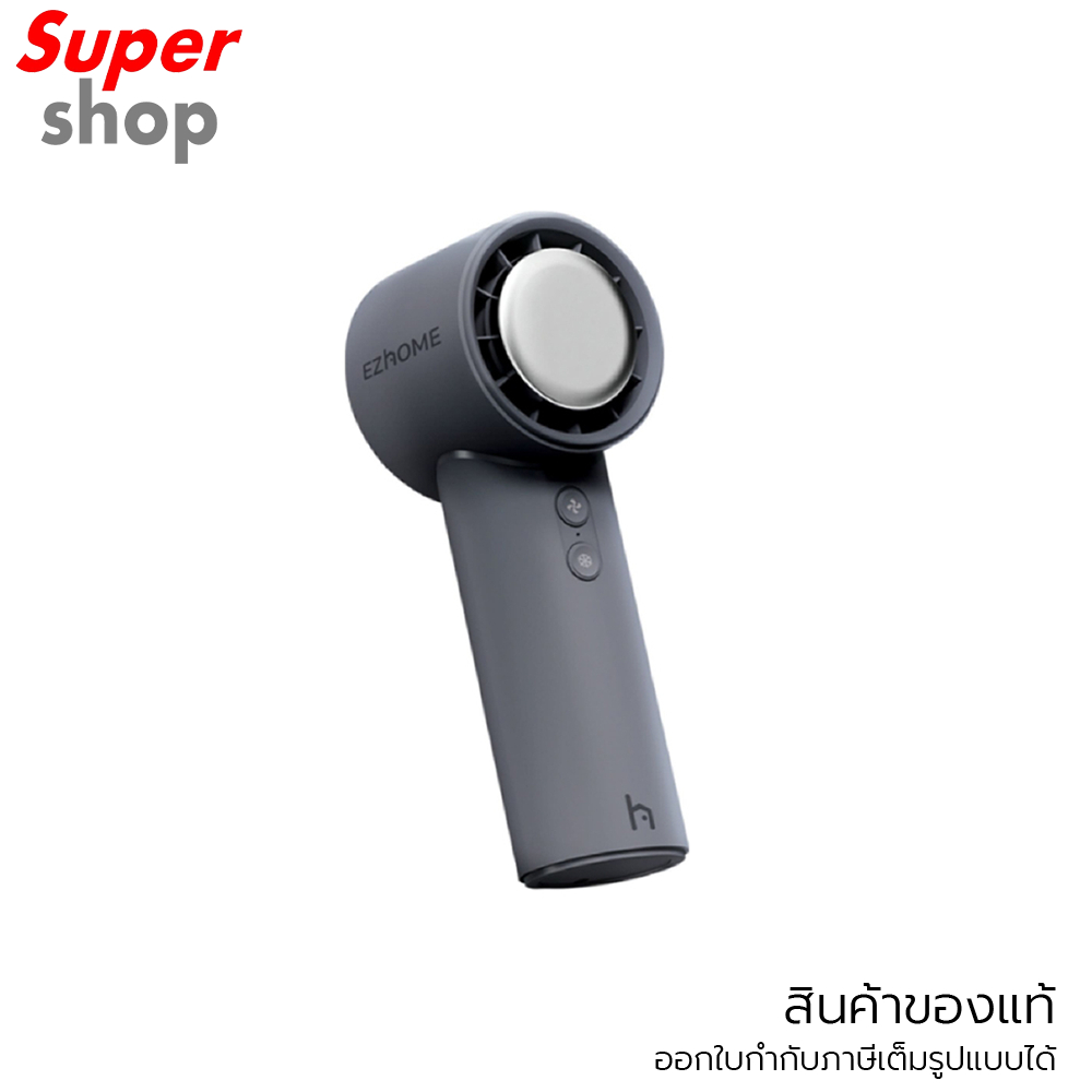 EZHome พัดลมพกพา พร้อมแผ่นทำความเย็น รุ่น EZSPDCLGFN สี Steel Grey