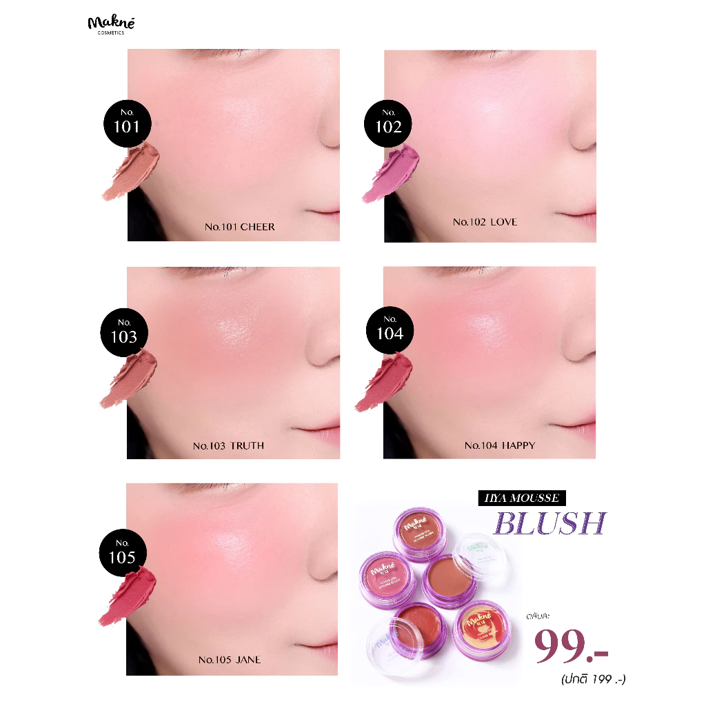 Makne Hya Mousse Blush บลัชมูสไฮยา สีชัด ติดทน เนื้อนุ่ม thumbnail 8