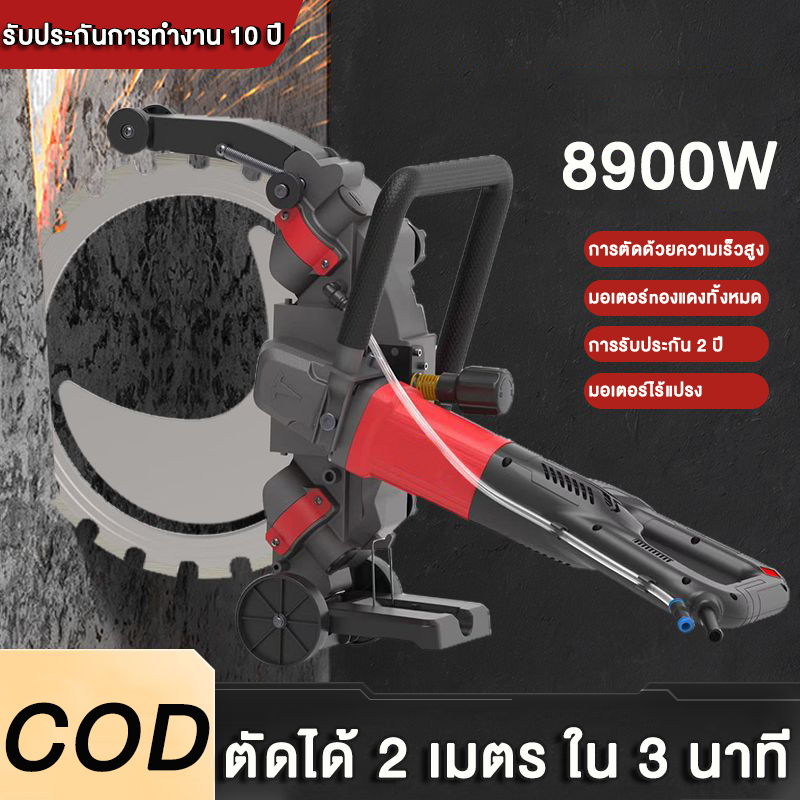 เครื่องตัดผนังคอนกรีต พื้นคอนกรีต ทำลายกำแพง ขนาดใบ 16 นิ้ว ระบบน้ำ ไร้ฝุ่น ทำให้การตัดผนังง่ายขึ้น รุ่น รับประกัน