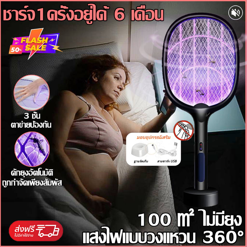 แสงไฟแบบวงแหวน 360 ถูกกำจัดเพียงสัมผัส ไม้ตียุง ดักยุงอัตโนมัติ 100㎡ไม่มียุง ไม้ช๊อตยุง ไม้ช็อตยุงไฟฟ้า
