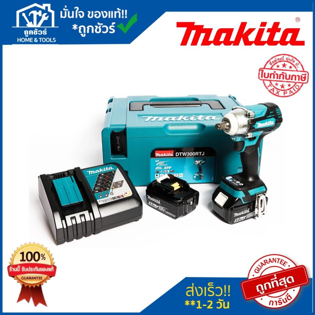MAKITA เครื่องขันบล๊อกไร้สาย 18 โวลต์ 1/2 นิ้ว รุ่น DTW300RTJ