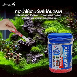 กาวติดไม้น้ำ กาวติดปะการัง กาวติดหิน แห้งไว ติดแน่น ดูเป็นธรรมชาติ ติดแล้วใช้งานได้เลยไม่ต้องรอนาน