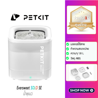 (Y337) (ประกันศูนย์ไทย1ปี) น้ำพุ น้ำพุแมว Minimal ปั้มไร้สาย…