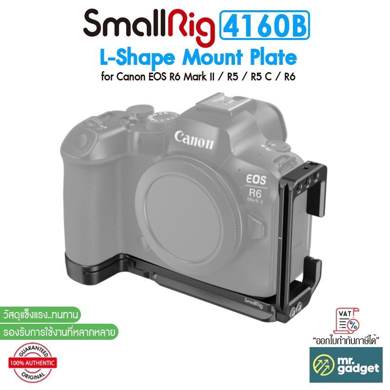 SmallRig 4160B L-Shape Mount Plate ฐานรองรูปตัว L สำหรับกล้อง Canon EOS R6 / R6 Mark II / R5 / R5 C