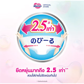 ใส่โค้ดลด 20% ส่งฟรี เหลือ 347-.❤️แบ่งขาย 1 ห่อ MERRIES JAPAN เมอร์รี่ส์ กางเกงผ้าอ้อมเด็ก 1 แพ็ค