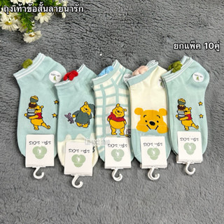 ถุงเท้าแฟชั่นมีหูลายน่ารัก 1แพ็ค10คู่ ขนาดฟรีไซส์37-41 ผ้าดี…