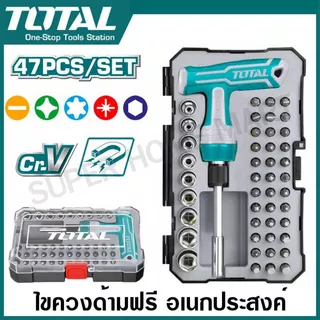 Total ชุดไขควง ด้ามตัวที พร้อมดอกไขควง 47 ชิ้นชุด รุ่น TACSD30476 ( 47 Pcs T-Handle Wrench Screwdriver Set )