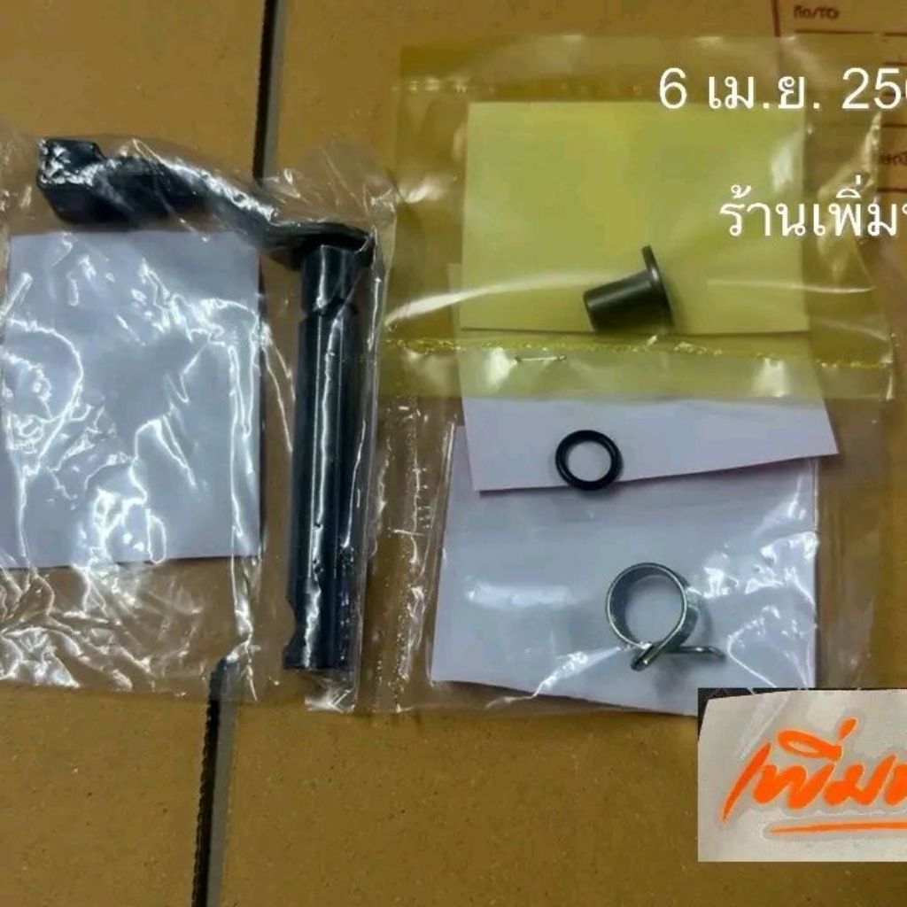 ชุดขากดคลัตช์+สปริง+โอริง +เหรียญกดคลัตช์ (MSX125)(ราคาต่อชุด ได้ 4 อย่าง) แท้เบิกศูนย์ มอเตอร์ไซค์