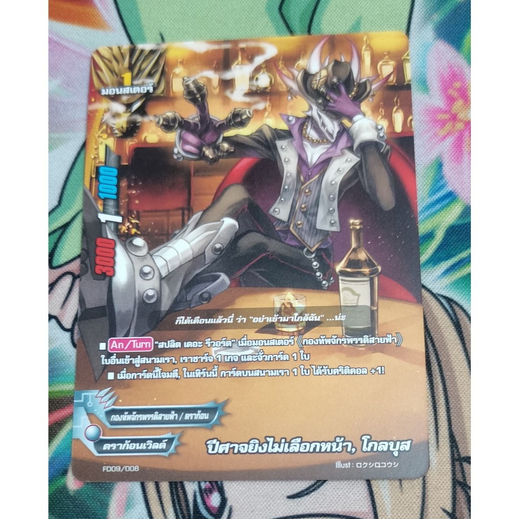 FD09​/008การ์ดไม่​ฟอย​การ์ด​ภาษา​ไทย​