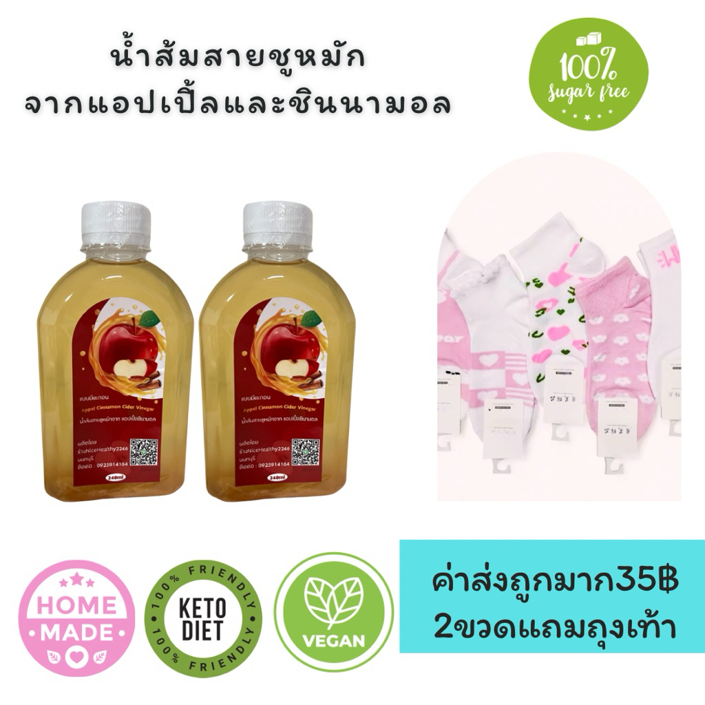 ไฮซ์ น้ำส้มสายชูหมักจากแอปเปิ้ล 473 มล.