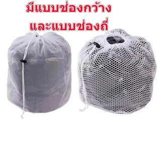 ถุงตาข่ายซักผ้า ถุงซักผ้า ถุงถนอมผ้า ถุงซักรองเท้า ขนาดใหญ่ ตาข่ายรูดทรงกลม จุของได้เยอะ ทำให้ไม่พันกัน ย้วย เสียทรง