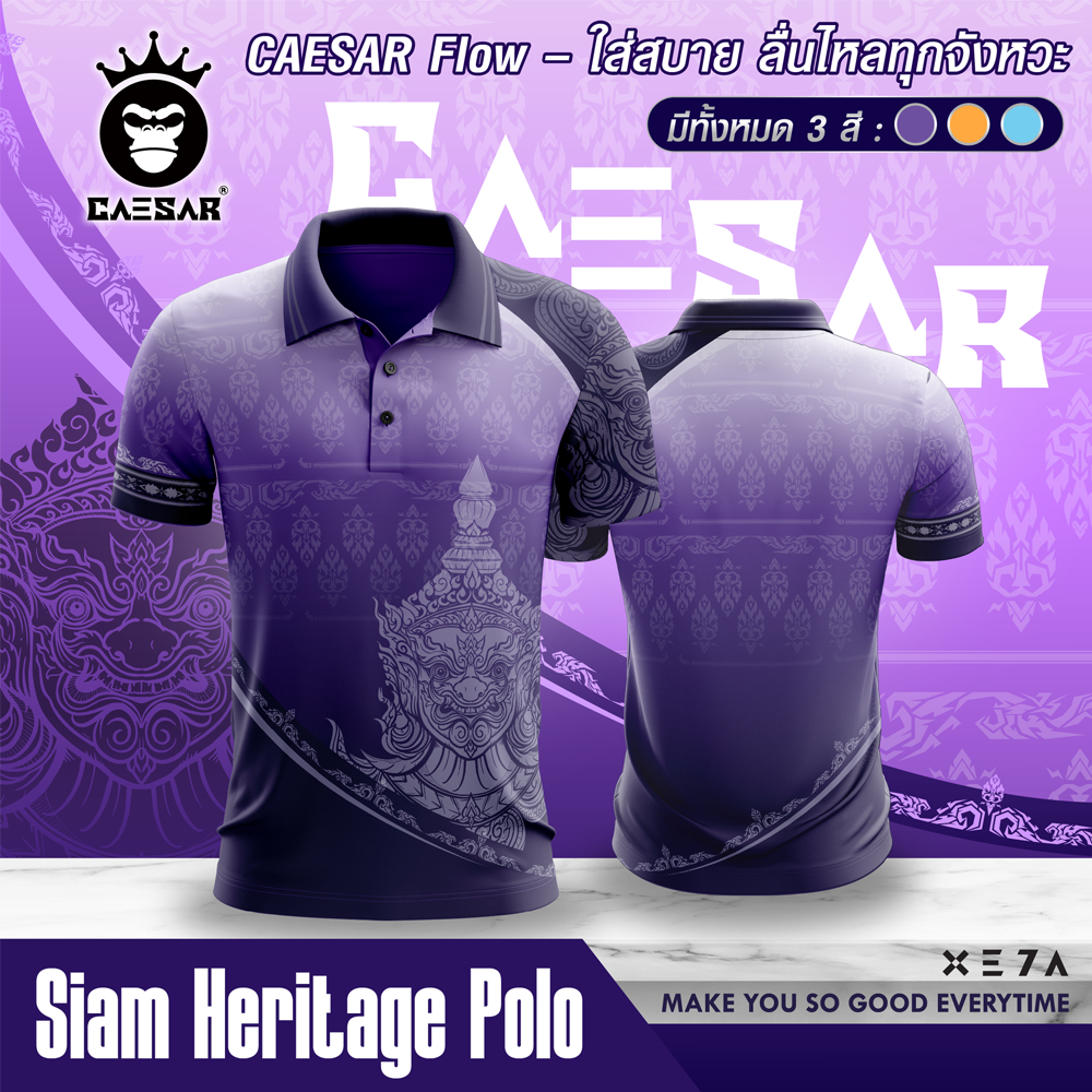 Caesar เสื้อลายไทย เสื้อโปโล เสื้อบริษัท เสื้อยูนิฟอร์ม ใส่ทำงาน สีม่วงสวย พร้อมส่ง