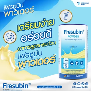 Fresubin Powder 2 กระป๋อง เฟรซูบิน พาวเดอร์ กลิ่นวานิลลา 500 g. [EXP.03/2027]