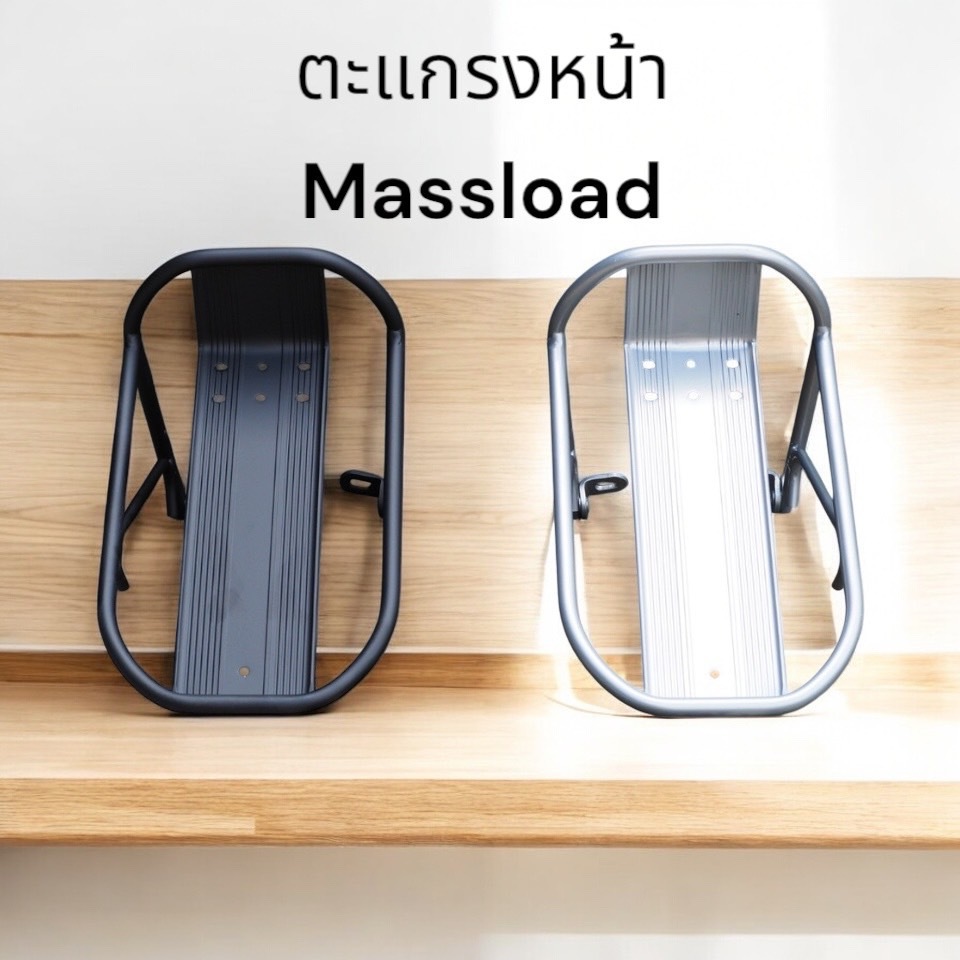 ตะเเกรงหน้าสำหรับจักรยาน Massload รุ่น CL-704