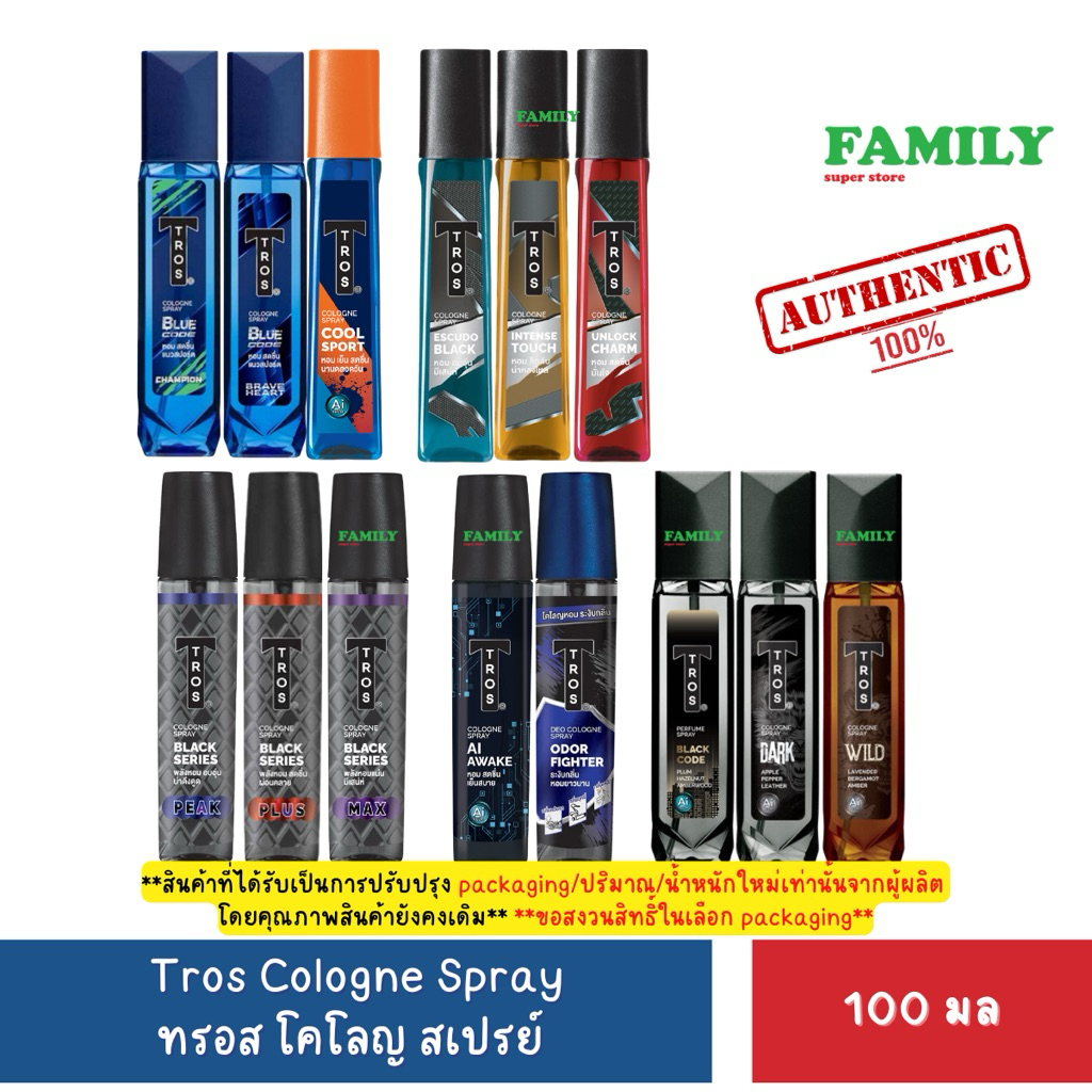 Tros Cologne Spray ทรอส โคโลญ สเปรย์ ขนาด 100มล [006]
