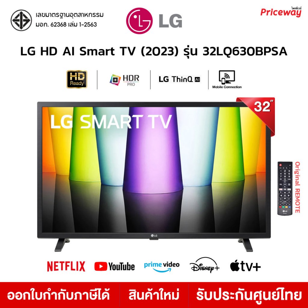 LG 32นิ้ว Smart TV HDR 10 Pro WiFi รุ่น  32LQ630 32LQ630BPSA 60Hz ThinQ AI 2022 รับประกันศูนย์