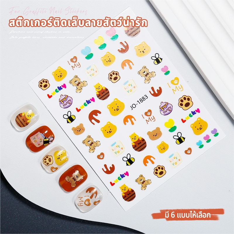 Nawoelite สติ๊กเกอร์ อะไหล่เล็บ จิวติดเล็บ สติ๊กเกอร์การ์ตูนน่ารัก อะไหล่เล็บจิว 3D แวววาว คริสตัล หลายแบบ หลายสไตล์