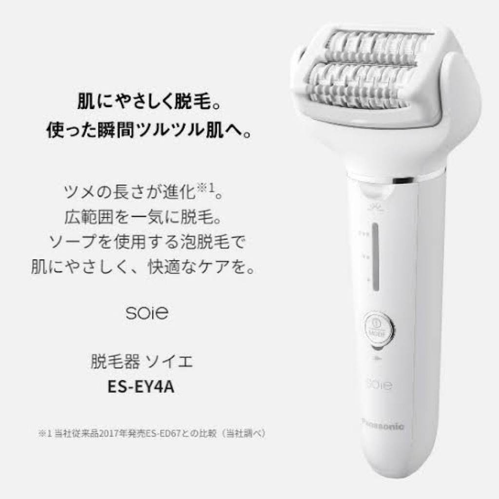 Panasonic ES-EY4A-W Soie Hair Removal เครื่องถอนขนไฟฟ้า ราคา ถูกที่สุด ดีลบีเคเค