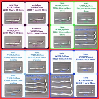 คอท่อHonda  W125R/S/iบังลม ปี2000-11  งานสแตนเลส แท้