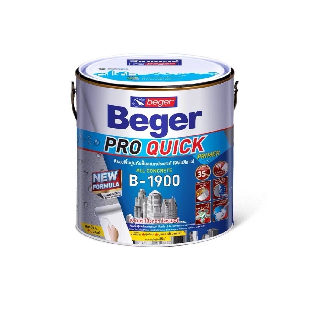 Beger Pro  เบเยอร์ สีรองพื้นอเนกประสงค์ B-1900 ทนชื้นสูง 35% ป้องกันเชื้อรา ไม่ต้องผสมทินเนอร์ ขนาด 