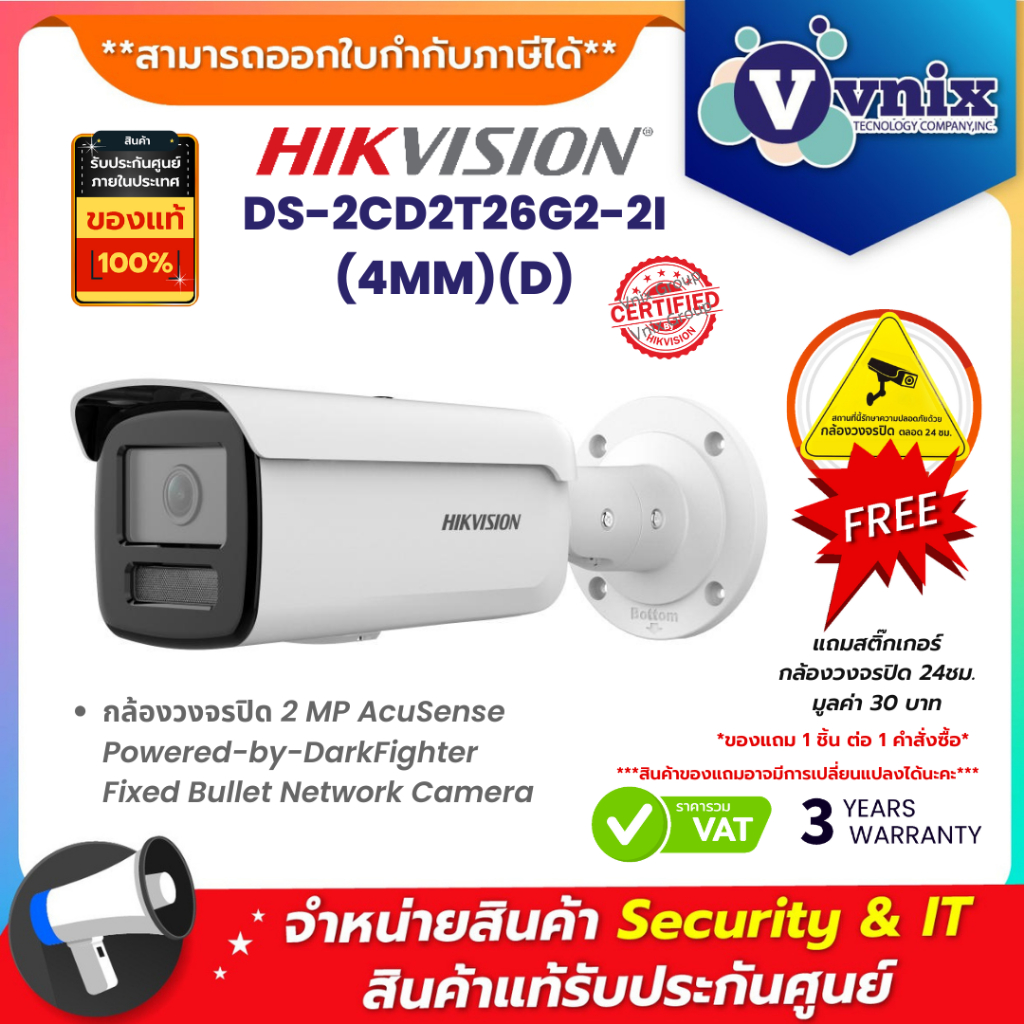 DS-2CD2T26G2-2I(4MM)(D) Hikvision 2 MP AcuSense Powered-by-DarkFighter Fixed Bullet Network Camera B