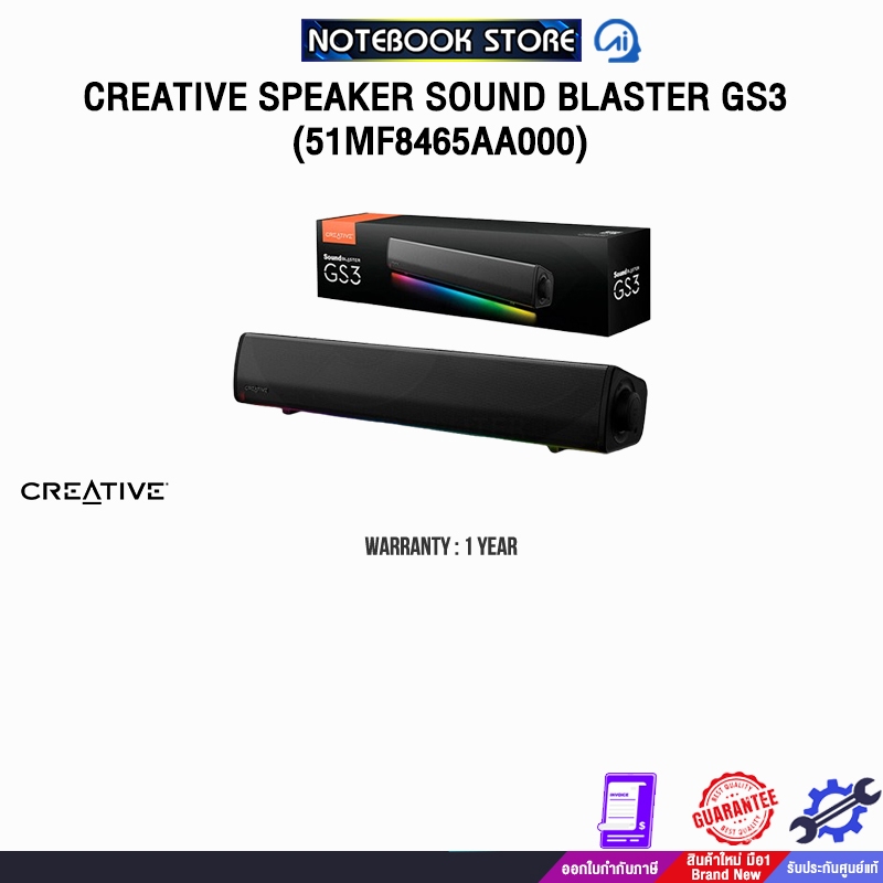 CREATIVE SPEAKER SOUND BLASTER GS3 (51MF8465AA000) /ประกัน 1 Year