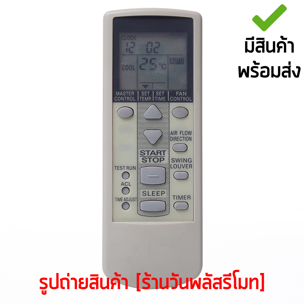 รีโมทแอร์ ฟูจิซึ Fujitsu รุ่น DJ2 ใช้แทนตัวเดิมได้ ไม่ต้องตั้งค่า มีสินค้าพร้อมส่ง