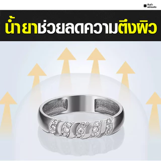 น้ำยาล้างเครื่องเงิน น้ำยาทำความสะอาดเครื่องประดับประเภทเงินแท้ ทำความอะอาดง่ายแค่5วินาที