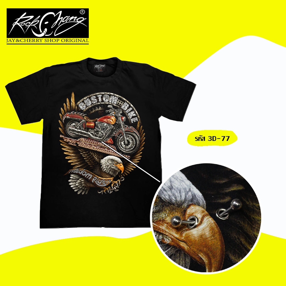 เสื้อยืดคอกลมเรืองแสง ROCK CHANG 3D77
