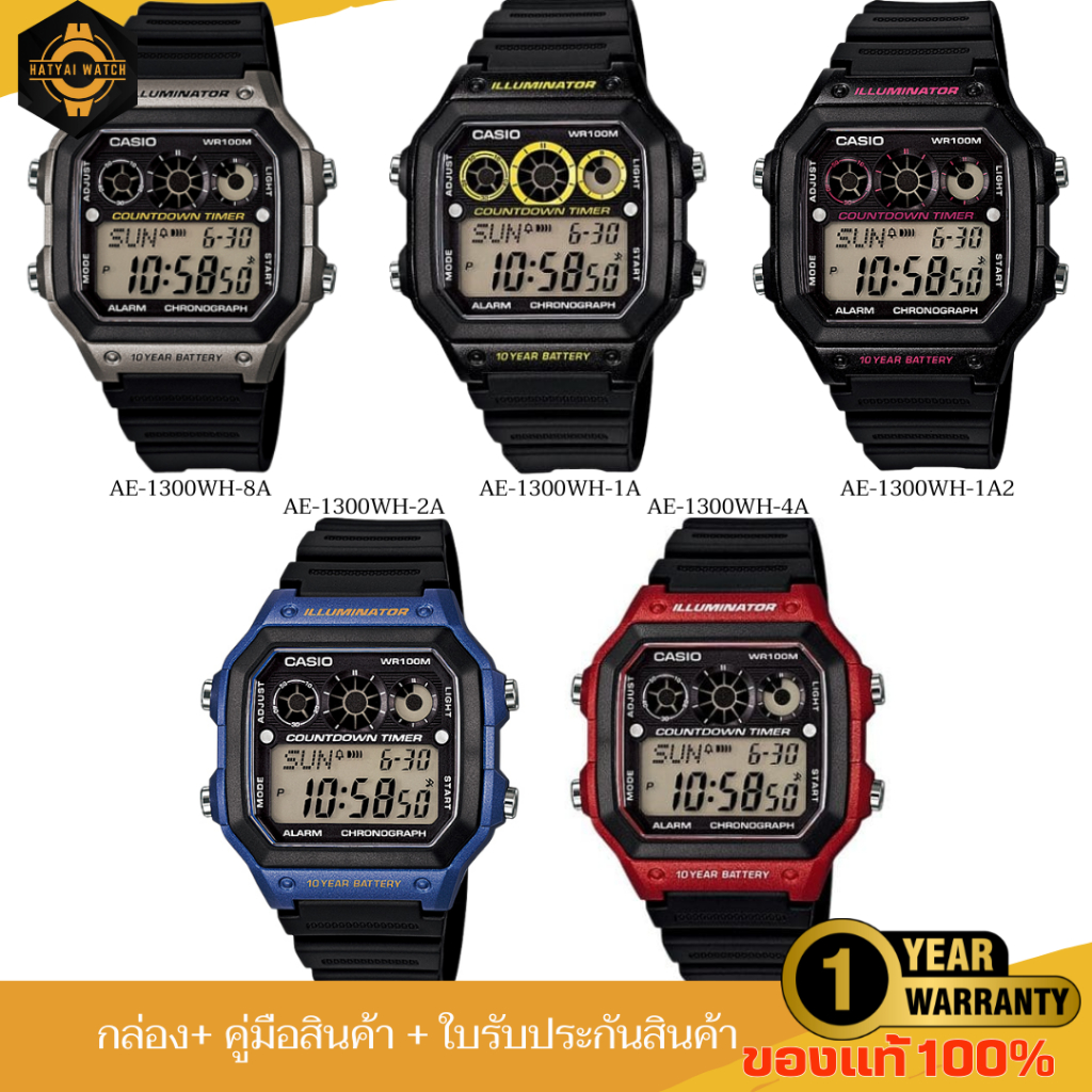 CASIO DIGITAL นาฬิกาข้อมือดิจิตอล รุ่น AE-1300WH ดีไซน์สปอร์ต ของแท้ ประกัน 1 ปี ใส่ได้ทุกเพศ