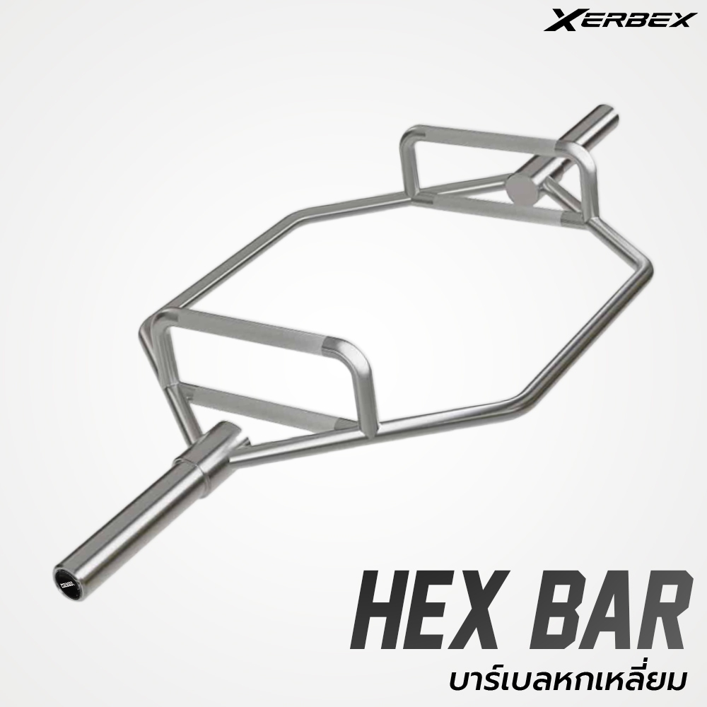 XERBEX บาร์เบลหกเหลี่ยม Hex bar HX-100 บาร์เบลโอลิมปิค ขนาด 2 นิ้ว อุปกรณ์ยกน้ำหนัก ใส่แผ่นน้ำหนักได้ถึง 400 กก.