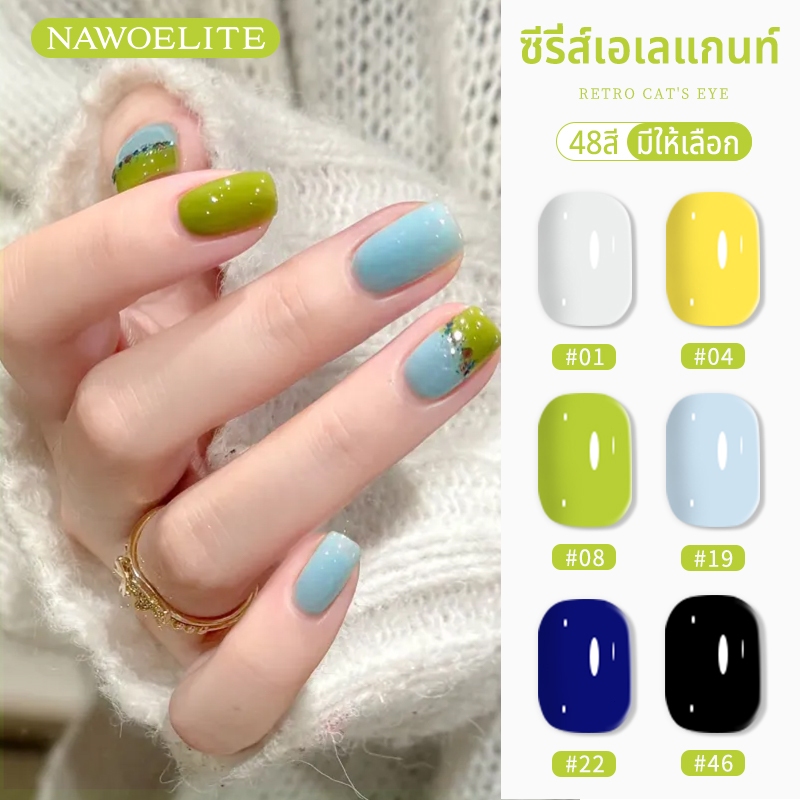 Nawoelite สีทาเล็บ เจล  น้ํายาทาเล็บเจล 48 สีเจล เจลทาเล็บใช้ง่าย ใช้งานกับ UV แลมป์ เจลแต่งเล็บมือ-เท้า สีเจลโทนมุตมูลา