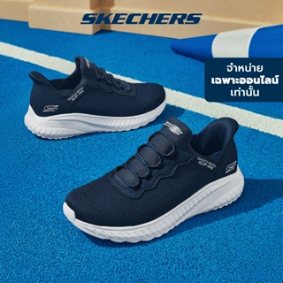 Skechers สเก็ตเชอร์ส รองเท้าผู้ชาย Men Online Exclusive Bobs…