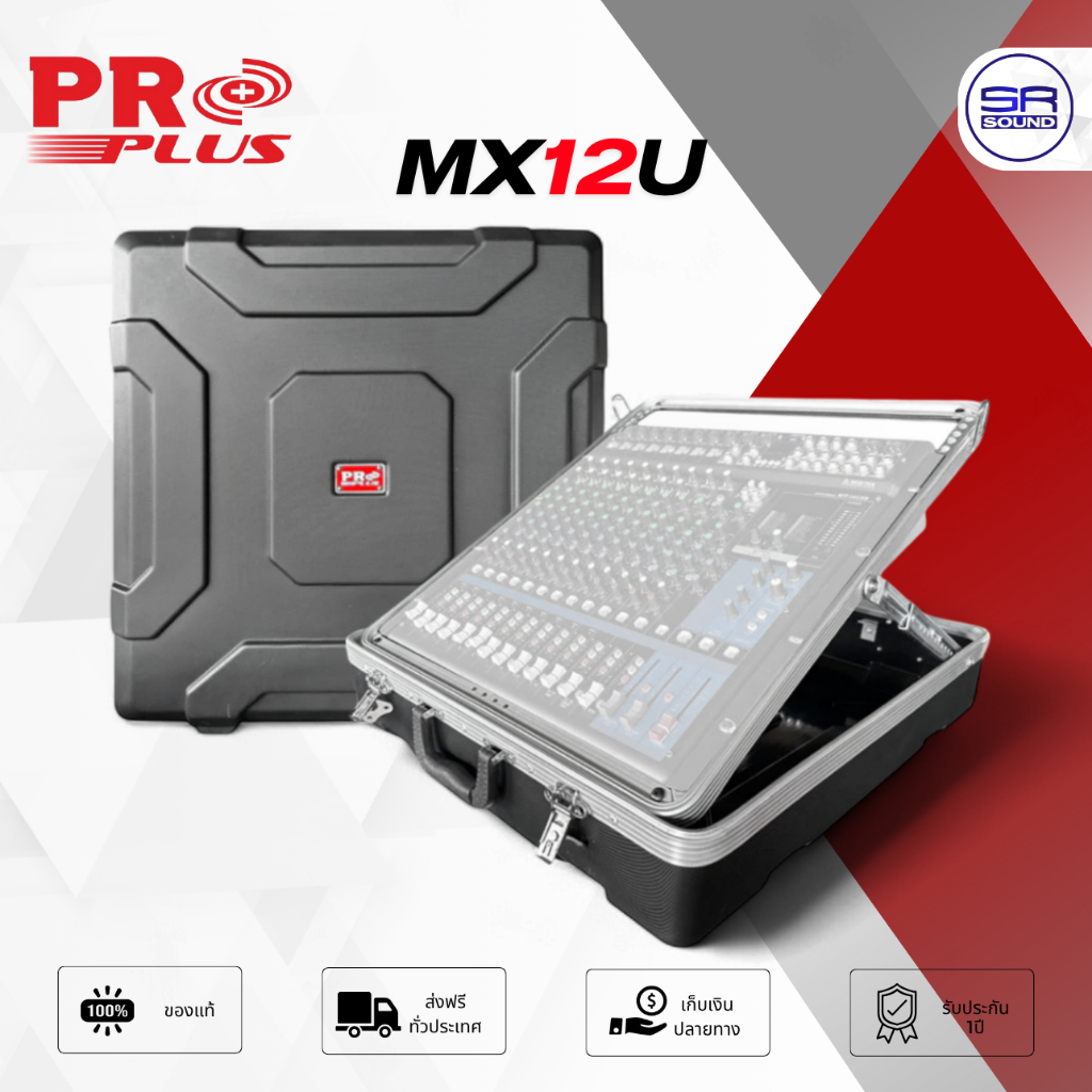 PROPLUS MIXER 12U แร็คมิกซ์ RACK ใส่ มิกเซอร์ 12U แบบ สไลด์ เลื่อนปรับได้ มีปีก MX12U 12MX