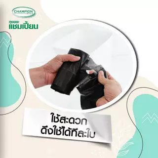 [2 แพ็คใหญ่] ถุงขยะแบบม้วนสีดำ รักษ์โลก Reduce Reuse Recycle