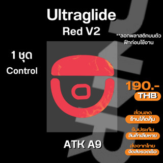 (พร้อมจัดส่ง) ATK A9 เมาส์ฟีท Ultraglide Mouse Feet