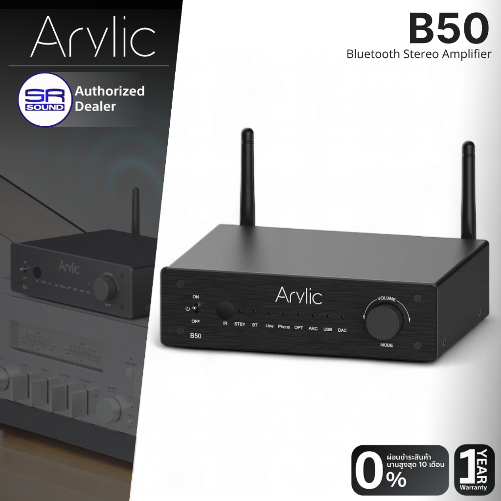 ARYLIC B50 Bluetooth Stereo Amplifier เครื่องรับส่งสัญญาณ แอมป์บลูทูธ มีทั้ง แอมป์ และ phono ในตัว