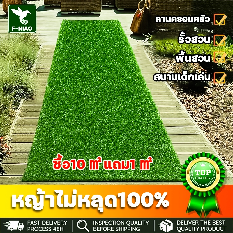 กว้าง 2 เมตร ซื้อ10㎡แถม1㎡ หญ้าเทียม 2*5ม. 2*25ม. 1 ชิ้น = ยาว 1 เมตร หญ้าเทียมปูพื้น หญ้าเทียม 2x2 เมตร