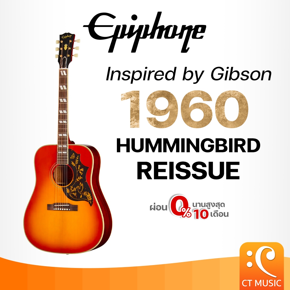 Epiphone Inspired by Gibson 1960 Hummingbird Reissue กีตาร์โปร่งไฟฟ้า กีตาร์โปร่ง HummingbirdReissue