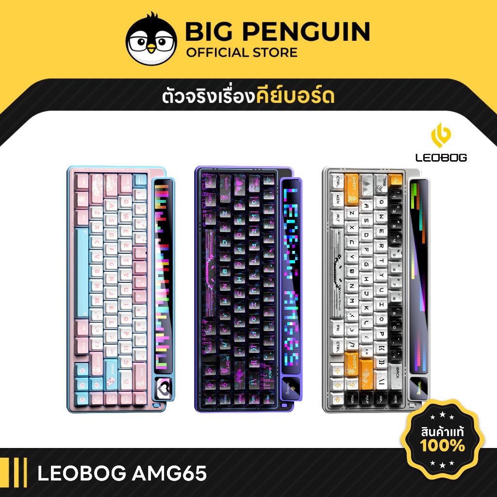 [โค้ดคุ้มลด 20%] LEOBOG AMG65 LED Dot Matrix Dual Screen Wireless Mechanical Keyboard Leobog AMG 65