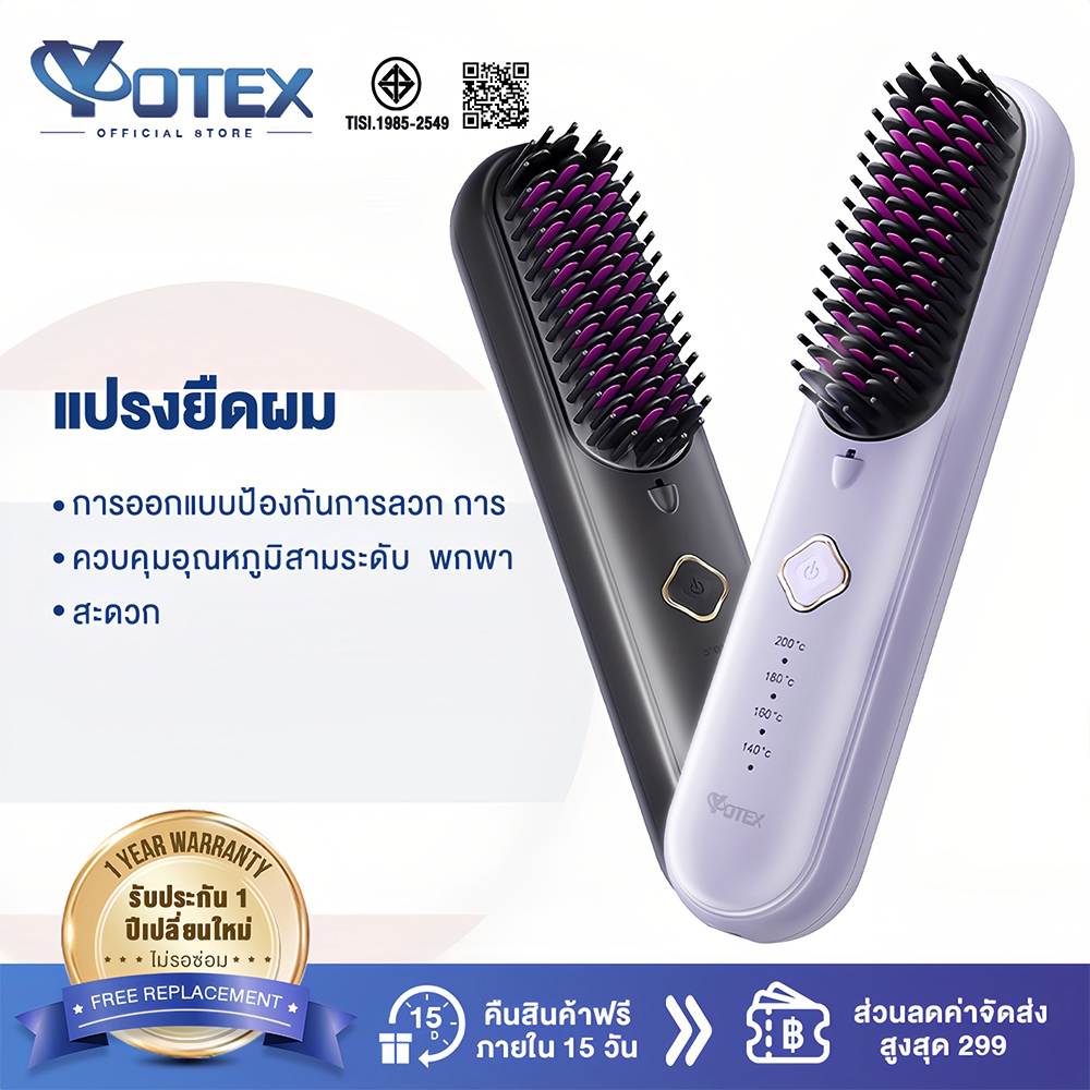 Yotex หวียืดผมไร้สาย หวีผมตรงไฟฟ้า 4000 mAh ร้อนเร็วภายใน 10 วินาที มีไอออนเคราตินบำรุงผม แบบไร้สายหวีไฟฟ้า
