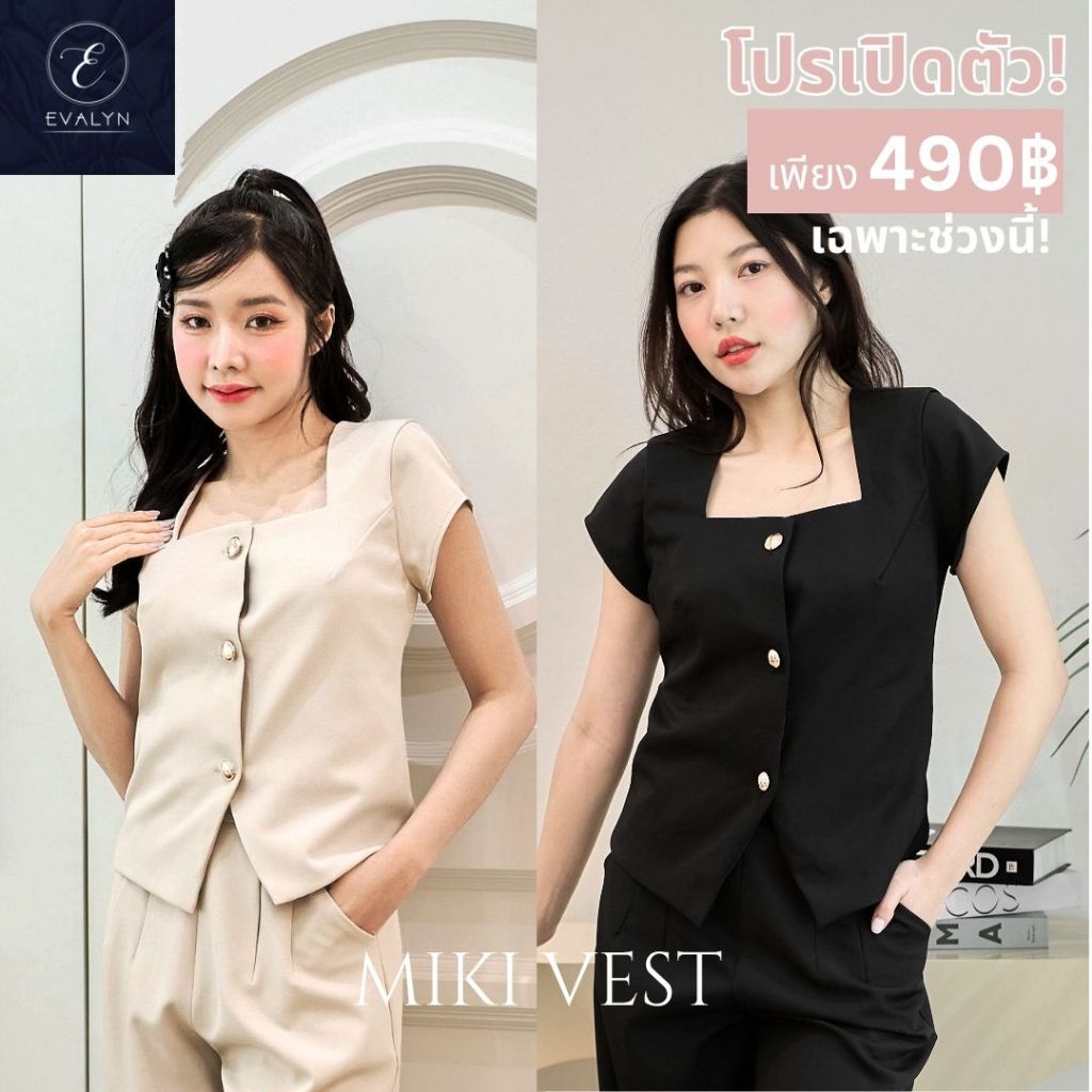 โปรเปิดตัวราคาพิเศษ ลด40-60% เฉพาะช่วงนี้เท่านั้น!! EVL032 Lyra Top เสื้อคอเหลี่ยม แขนสั้น กระดุมทอง