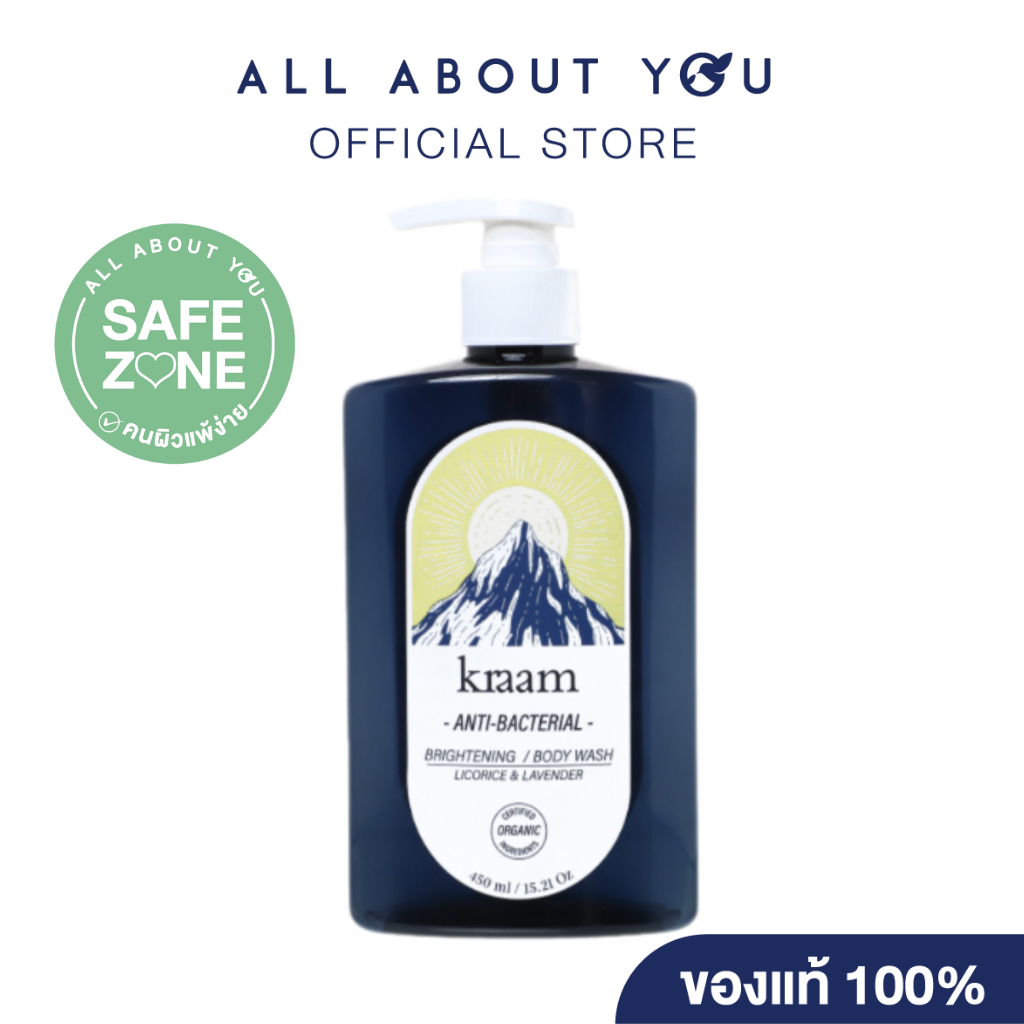 KRAAM Anti-Bacterial Brightening Body Wash (Licorice & Lavender) 450ml.คราม แอนไท แบคทีเรียล ไบรท์เทนนิ่ง