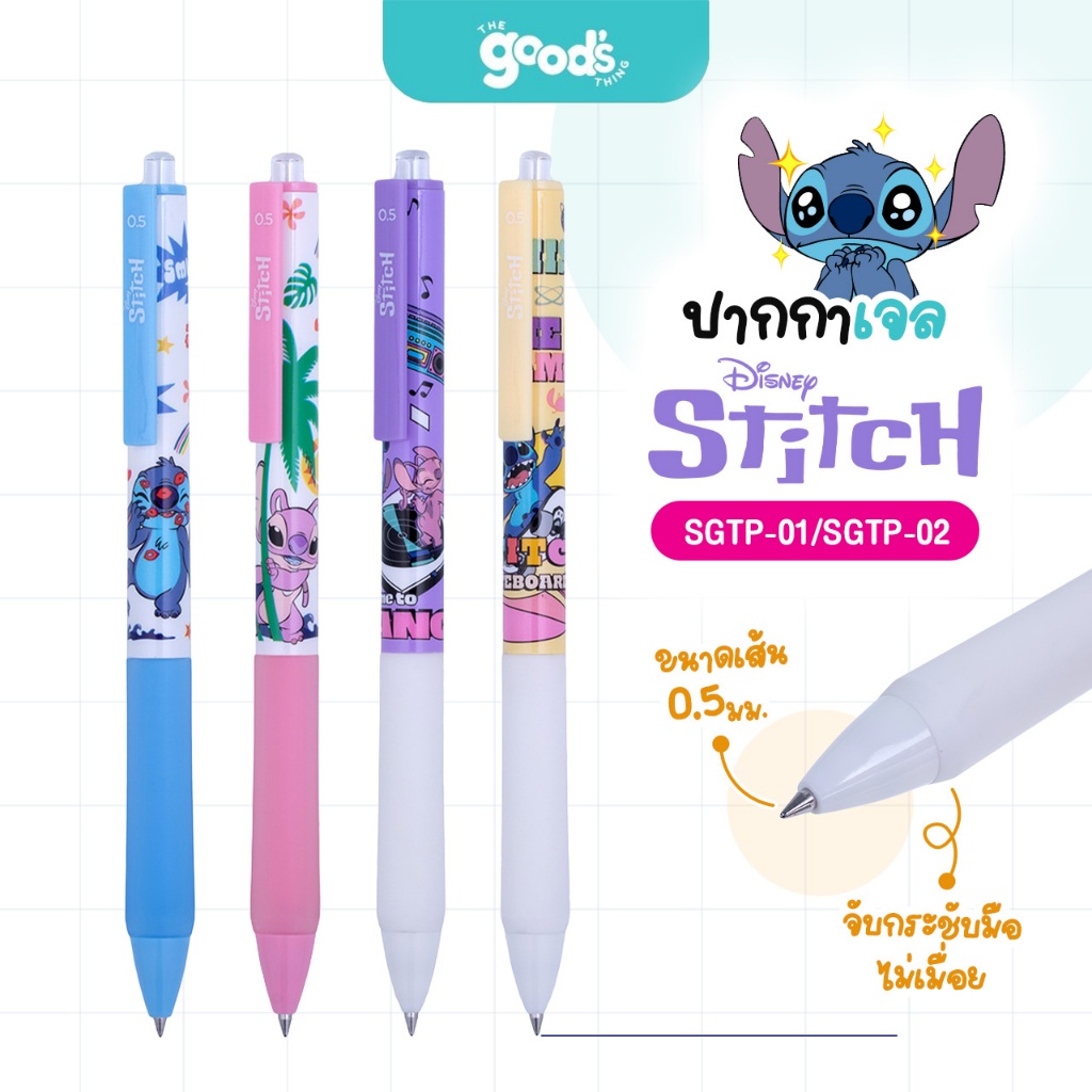 ปากกาเจล Quantum รุ่น STGP-01/STGP-02 ปากกา ควอนตัม ลาย Stitch (STGP) หมึกน้ำเงิน ลิขสิทธิ์แท้ 1ด้าม