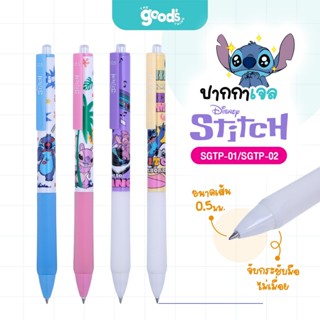 ปากกาเจล Quantum รุ่น STGP-01/STGP-02 ปากกา ควอนตัม ลาย Stit…