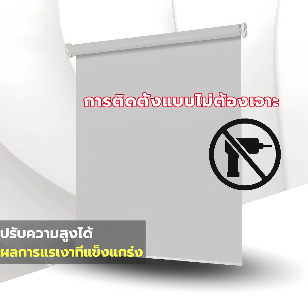 ม่านม้วนไม่เจาะผนัง💥 กันแสงUV100% มู่ลี่ม้วน ม่านม้วนกันแสง ม่านประตู หนาขึ้น ม่านบังแสง กันแสงได้