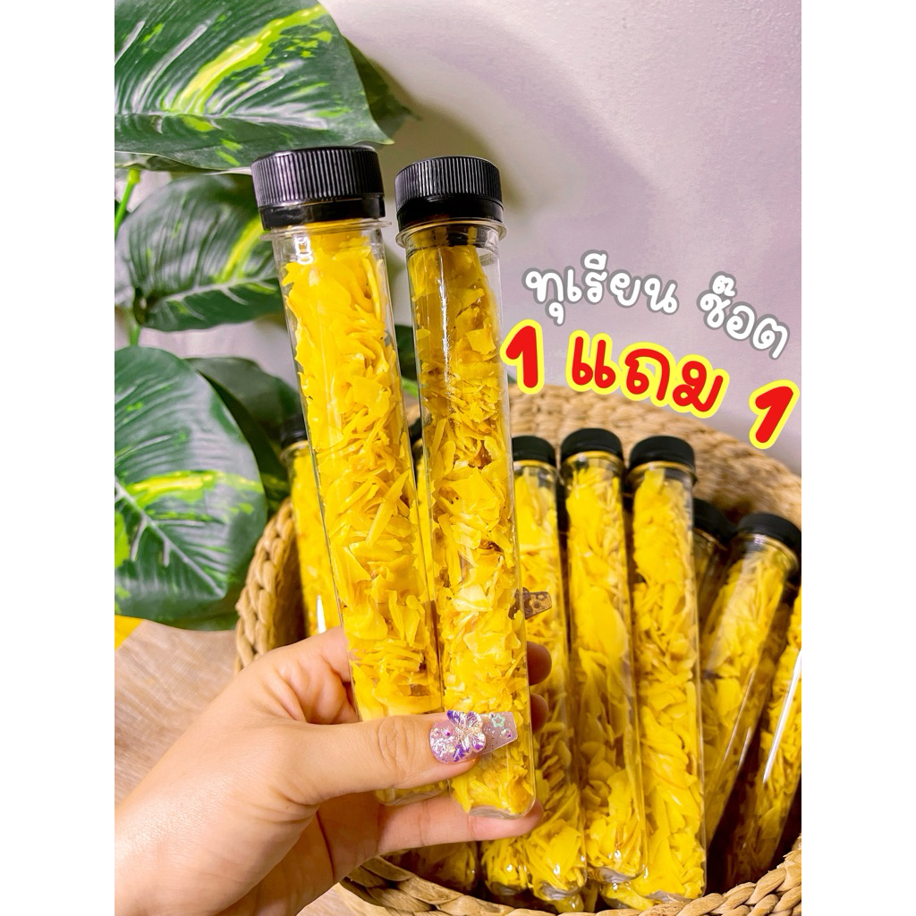 ทุเรียนช๊อต 1 แถม 1 ส่งฟรี