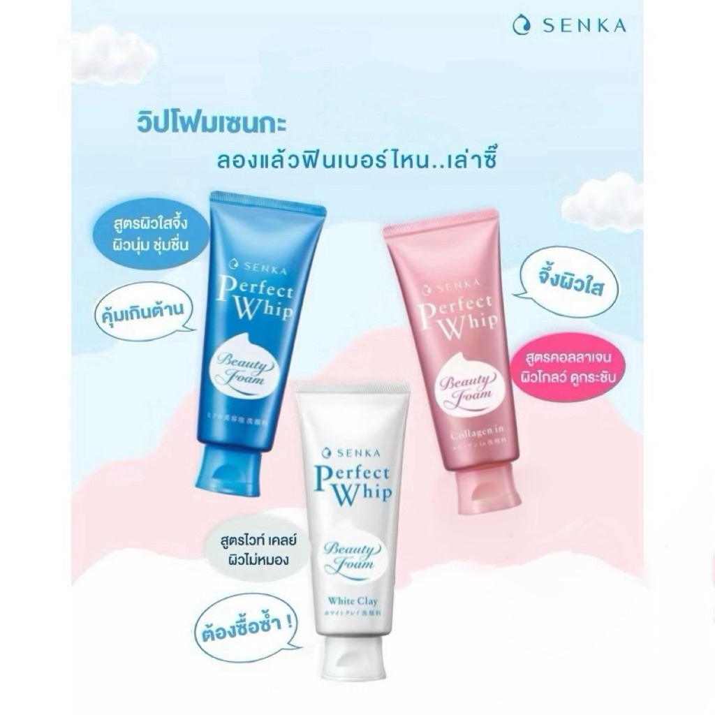 SENKA PERFECT WHIP FOAM