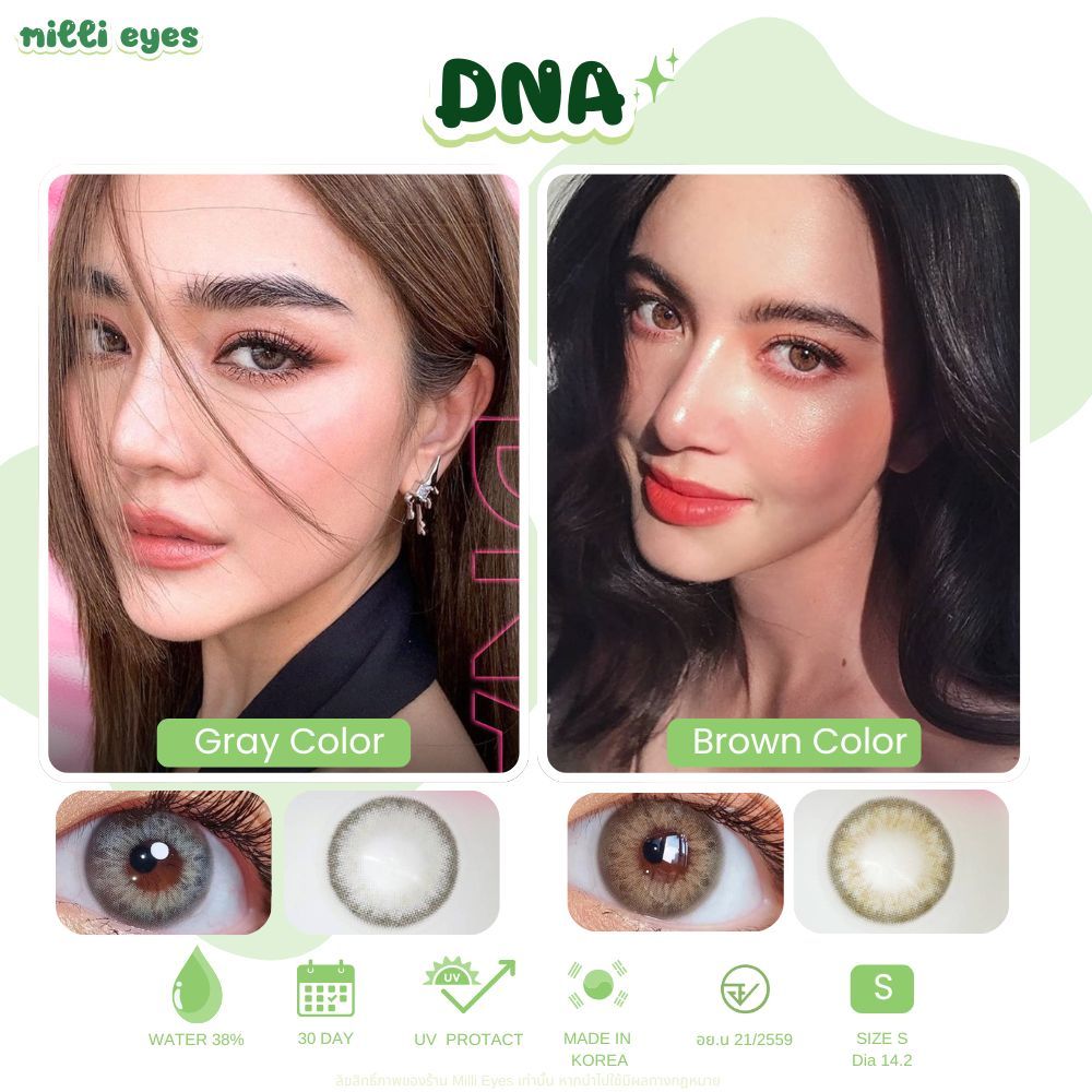 DNA 💋Wink สายฝอ กรองแสง💋 มีค่าสายตา เลนส์มินิ คอนแทคเลนส์  สายฝอ ฝรั่ง สวยมากกก ลายใหม่ล่าสุด สีเทา สีน้ำตาล